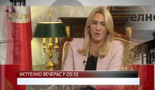 Актуелно