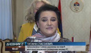 Дневник 2