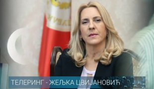 Телеринг