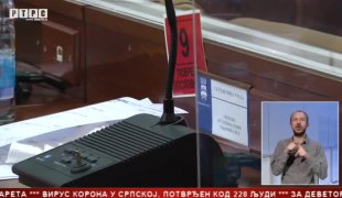 Српска Данас