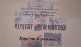 Квадрат на знање