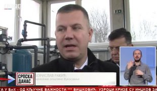 Српска Данас
