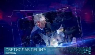 Интервју
