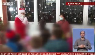 Српска Данас