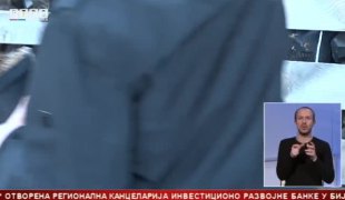 Српска Данас
