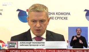 Српска Данас