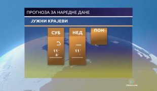 Јутарњи програм