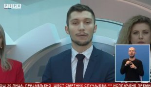 Српска Данас