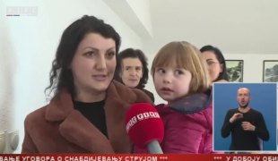 Српска Данас