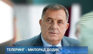 Телеринг