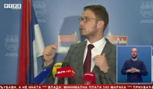 Српска Данас