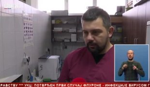 Српска Данас