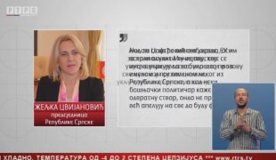Српска Данас