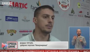 Српска Данас
