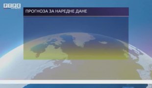 Временска прогноза