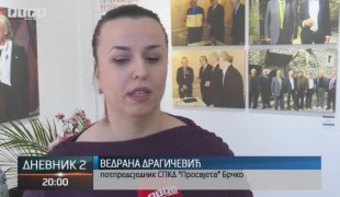 Дневник 2