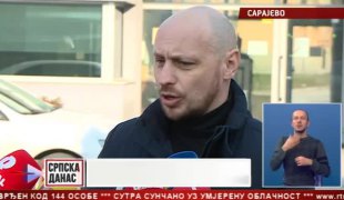 Српска Данас