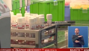 Српска Данас