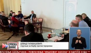 Српска Данас