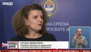 Српска Данас