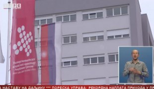 Српска Данас