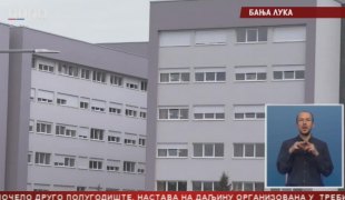 Српска Данас