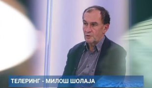 Телеринг