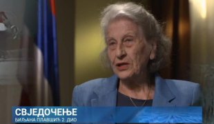 СВЈЕДОЧЕЊЕ
