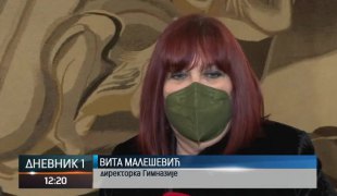 Вијести
