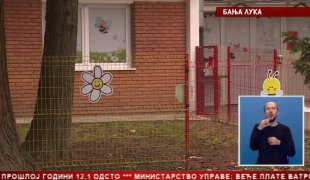 Српска Данас