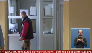 Српска Данас