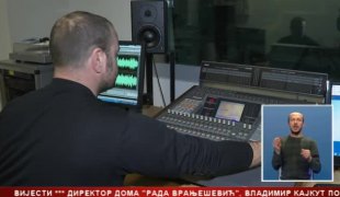 Српска Данас