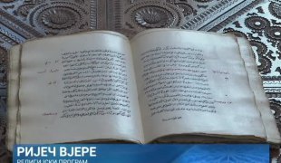 Ријеч вјере