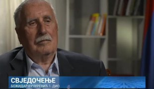 СВЈЕДОЧЕЊЕ