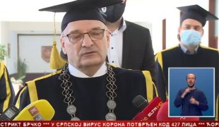 Српска Данас