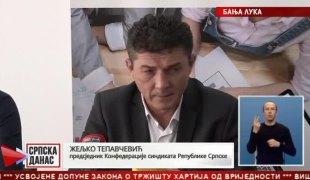 Српска Данас
