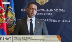 Печат