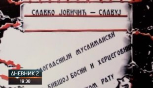 Дневник 2