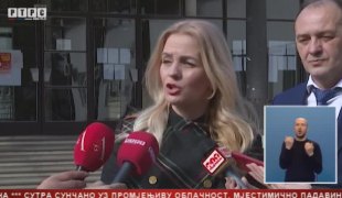 Српска Данас