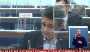 Српска Данас