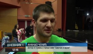 Дневник 1