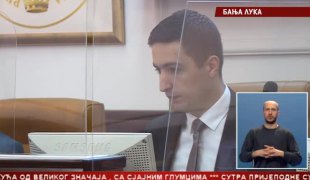 Српска Данас