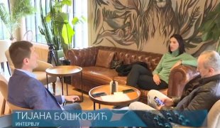 Интервју
