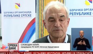 Српска Данас
