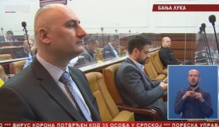 Српска Данас