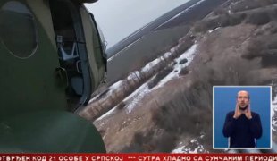 Српска Данас