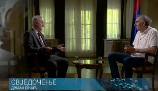 СВЈЕДОЧЕЊЕ