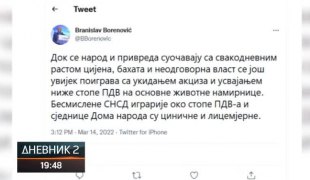 Дневник 2