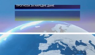 Јутарњи програм