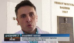 Дневник 2